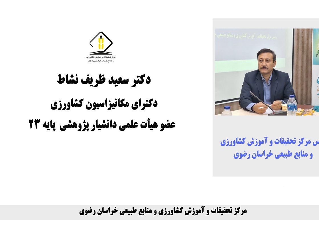 مدیریت