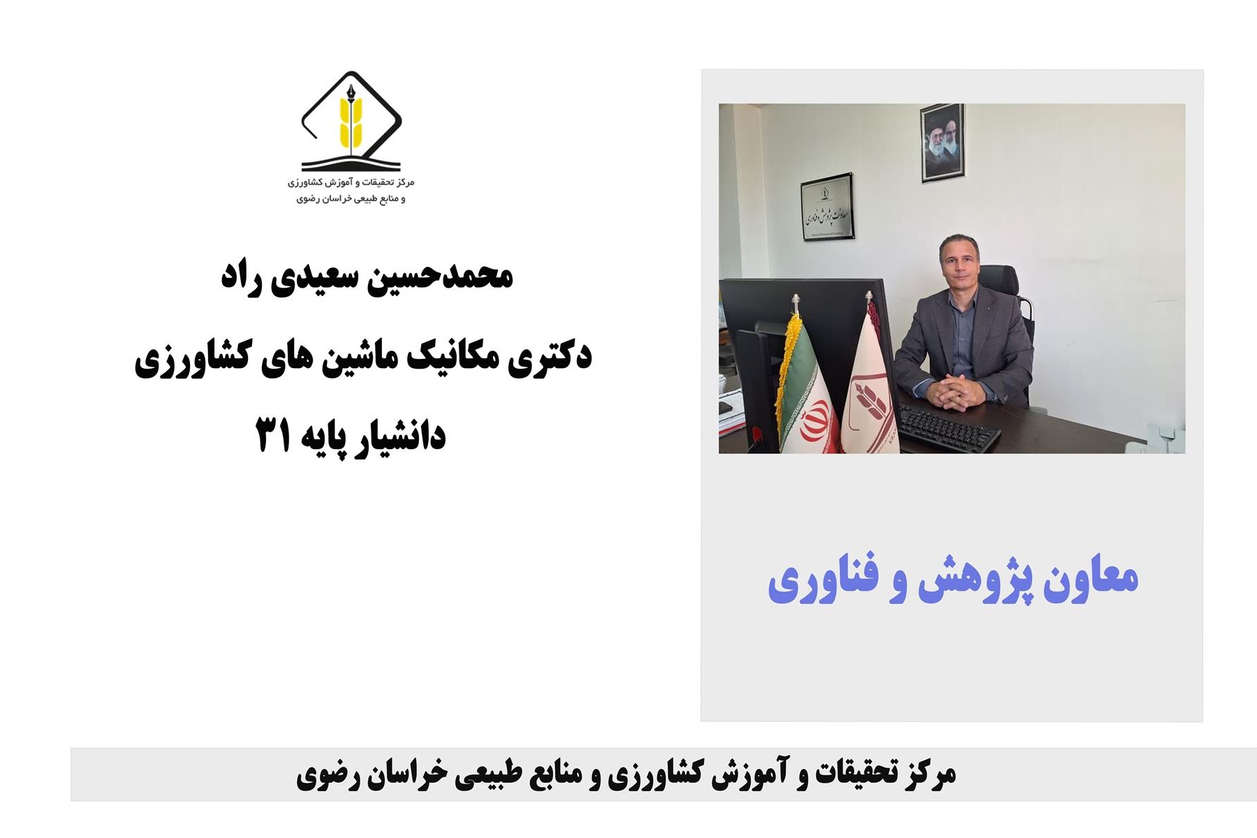 مدیریت