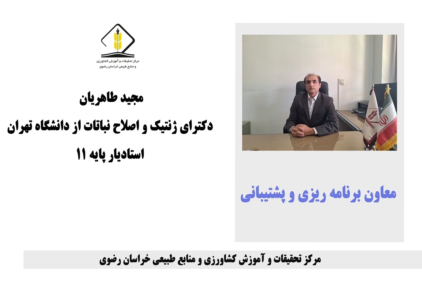مدیریت