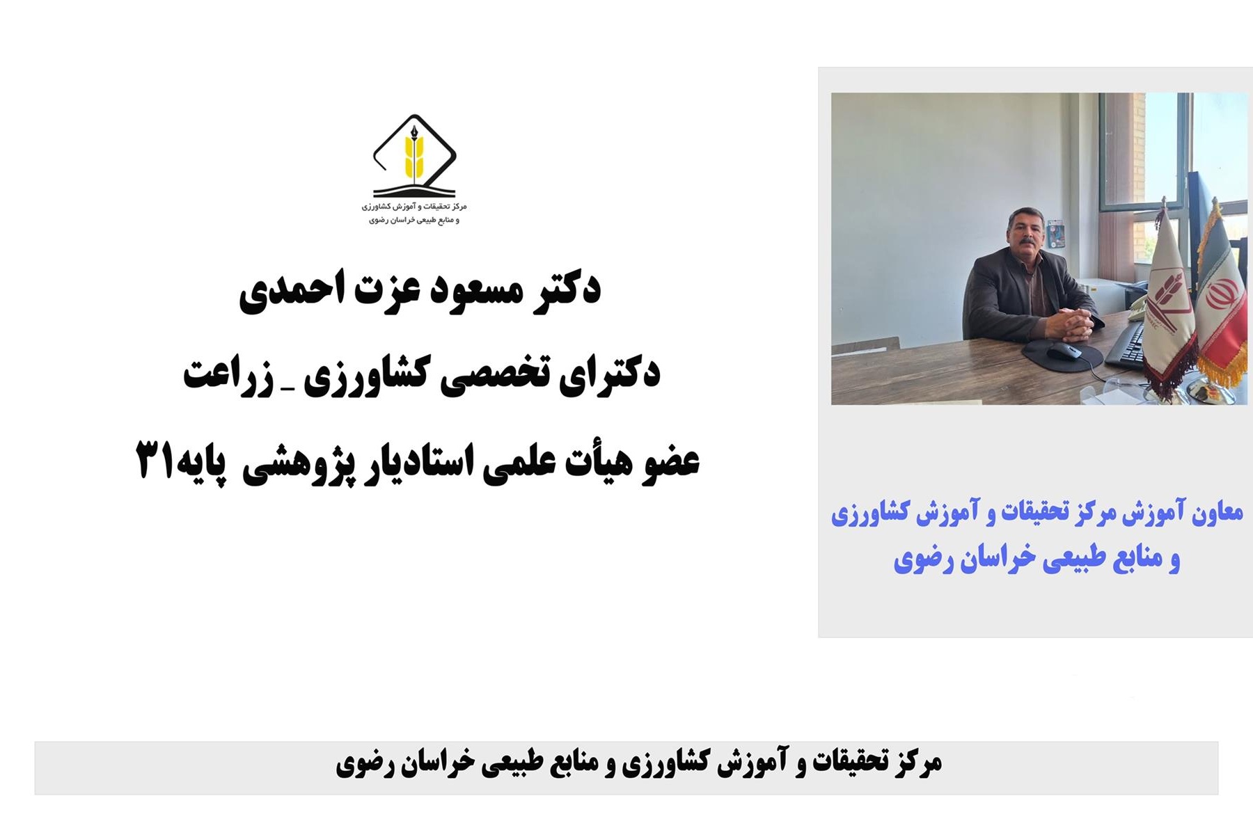 مدیریت