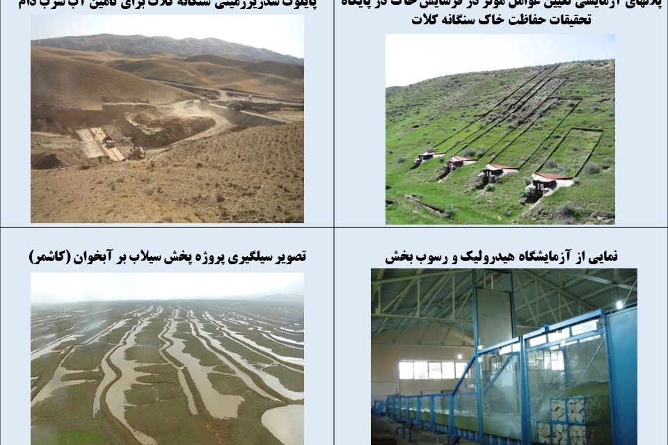 بخش آبخیزداری