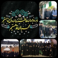 مرکز تحقیقات و آموزش کشاورزی و منابع طبیعی خراسان رضوی به استقبال سوگواری شهادت حضرت زهرا (س) می رود