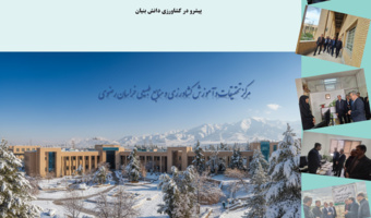 زمستانه خبری