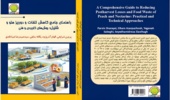 کتاب علمی " راهنمای جامع کاهش تلفات و دورریز هلو و شلیل: روشهای کاربردی و فنی"
