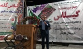 چهارمین جشنواره گیلاس و محصولات بومی محلی گلمکان و نمایشگاه صنایع دستی شهرستان گلبهار