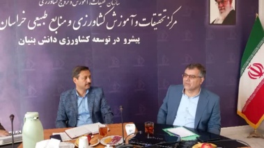 حضور مسئولان پژوهشکده حفاظت خاک و آبخیزداری کشور در مرکز تحقیقات و آموزش کشاورزی و منابع طبیعی خراسان رضوی