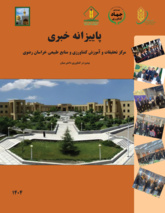 پاییزانه خبری مرکز