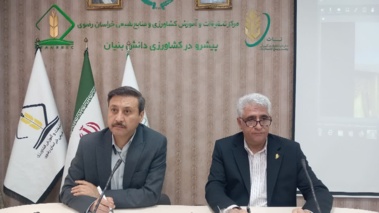 جلسه هم‌اندیشی مسائل پژوهشی مراکز منطقه 5 پژوهشی کشور