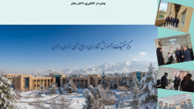 زمستانه خبری